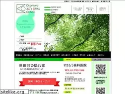 Sites similar to okamura-dc.net