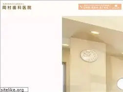 Sites similar to okamura-dent.jp