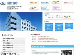 Sites similar to okamura-hp.or.jp