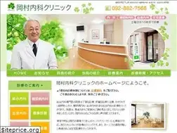 Sites similar to okamura-naika.com