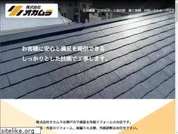 Sites similar to okamura-roof.com
