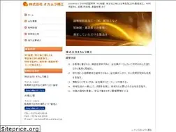 Sites similar to okamura-sk.co.jp