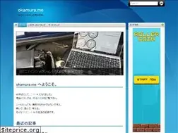 Sites similar to okamura.me