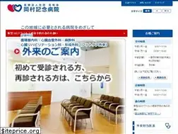 Sites similar to okamura.or.jp