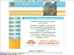 Sites similar to okamuraclinic.com