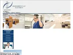 Sites similar to okamuraclinic.jp