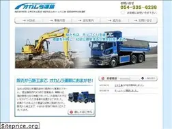 Sites similar to okamuraunyu.jp