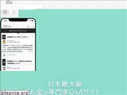 Sites similar to okane-answer.jp
