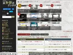 Sites similar to okane-antena.com