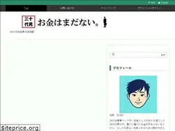 Sites similar to okane-madanai.net