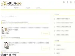 Sites similar to okane-matome.jp