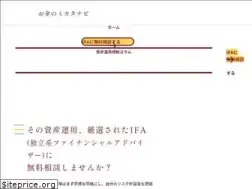 Sites similar to okane-mikata.jp