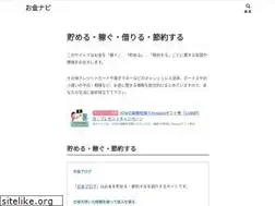 Sites similar to okane-navi.jp
