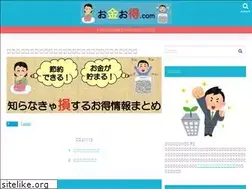 Sites similar to okane-otoku.com