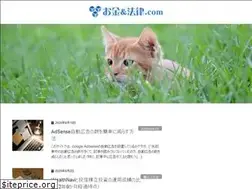 Sites similar to okanehouritu.com