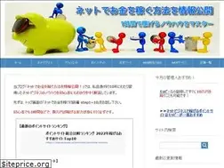 Sites similar to okanekasegi.jp