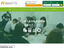 Sites similar to okaneno-gakko.jp