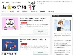 Sites similar to okanenogakkou.net