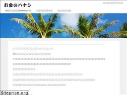 Sites similar to okanenohanashi.org