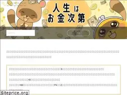 Sites similar to okanenokyuukyuusha.com