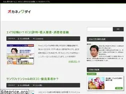 Sites similar to okanenowadai.com