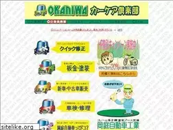 Sites similar to okaniwa-auto.com