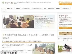 Sites similar to okanjuku.com
