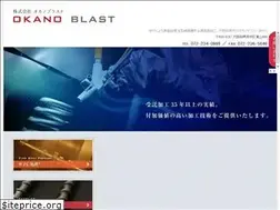 Sites similar to okano-blast.co.jp