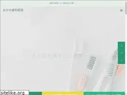 Sites similar to okano-dental.jp