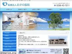 Sites similar to okano-iin.jp