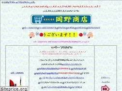 Sites similar to okano-s.com