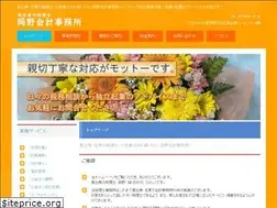Sites similar to okano-tax.com