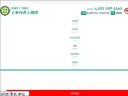 Sites similar to okanoue-hospital.com