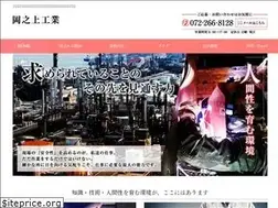 Sites similar to okanoue-kogyo.com
