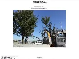 Sites similar to okanozouen.com