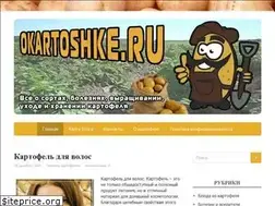 Sites similar to okartoshke.ru