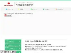 Sites similar to okaseisakusyo.co.jp