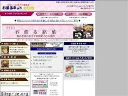 Sites similar to okashi-net.com