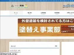 Sites similar to okasuzu.co.jp