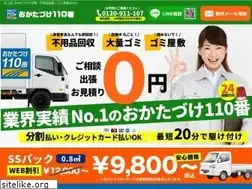 Sites similar to okataduke-110.com