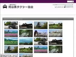 Sites similar to okataxi.jp