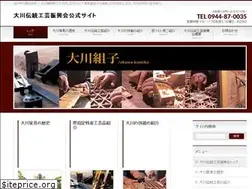 Sites similar to okawa-dentou.jp