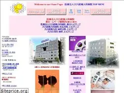Sites similar to okawa-hosp.com