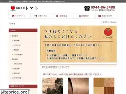 Sites similar to okawa-tomato.com