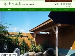 Sites similar to okawaonsen.com