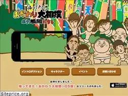Sites similar to okawari-sumo.com