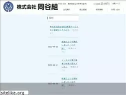 Sites similar to okayagumi.co.jp