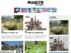Sites similar to okayama-asobiba.com