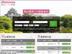 Sites similar to okayama-bus.net