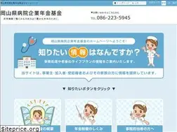Sites similar to okayama-byoin-kikin.jp